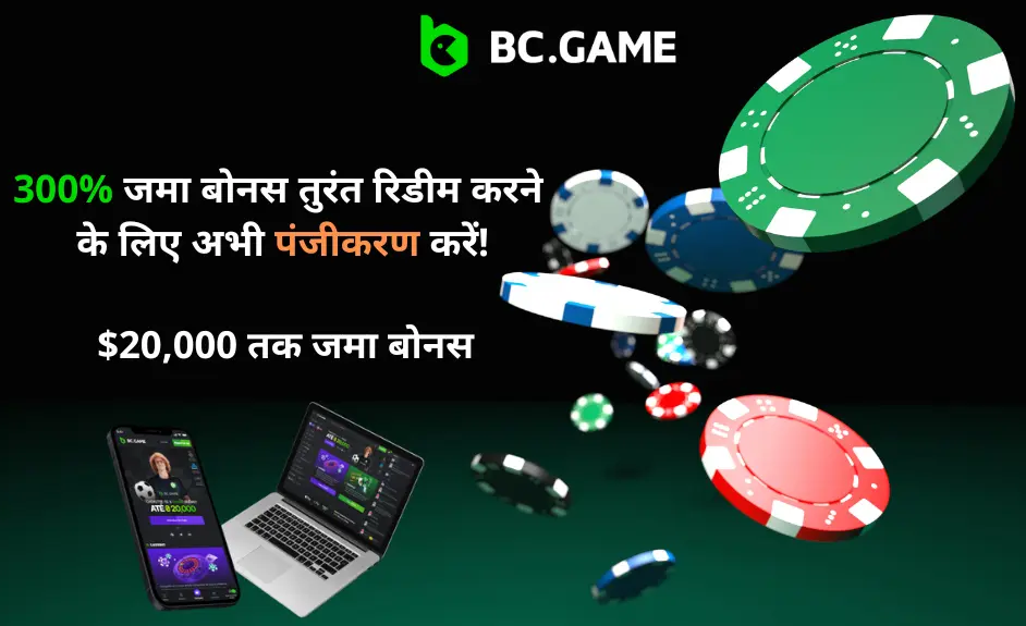 BC.Game Plinko प्लिंको के रोमांचक खेल की गहराई में डूबें