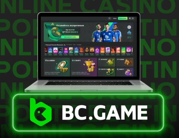 Введение в Bc Casino Ваш гид по BC казино