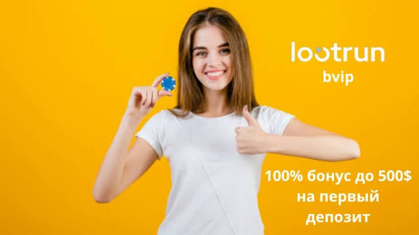 Lootrun Без Блокировки — Вход в игру без ограничений