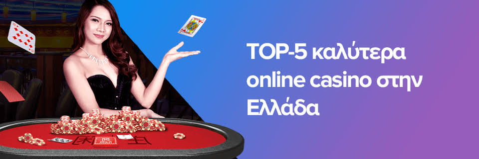 Online Casino στην Ελλάδα Οδηγός για Νέους Παίκτες -503604604 Online Casino στην Ελλάδα Οδηγός για Νέους Παίκτες -503604604