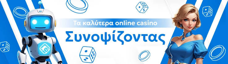 Online Καζίνο Εξωτερικού Οδηγός για Ασφαλή Παιχνίδια
