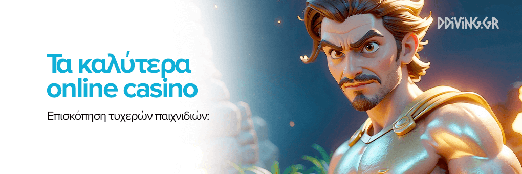 Τα Καλύτερα Ξένα Online Casino για τους Έλληνες Παίκτες